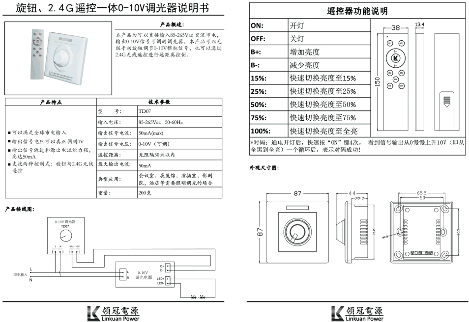 I(lng)o2.4Gbһw0-10V{(dio)ʹf(shu)